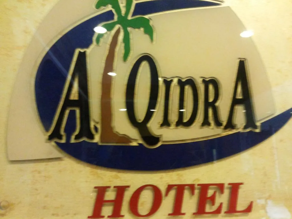 Al Qidra Hotel & Suites Акаба
